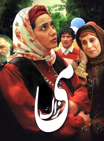 می‌ زاک