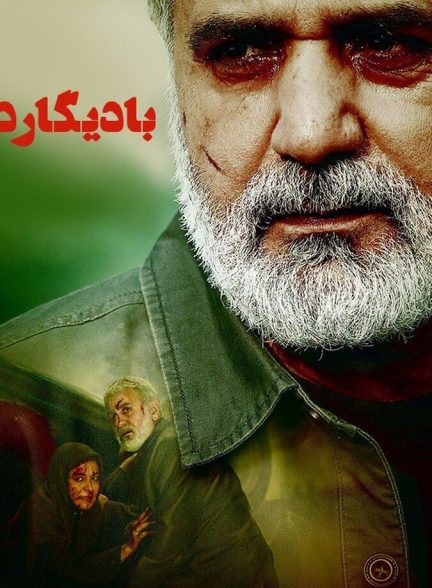 بادیگارد
