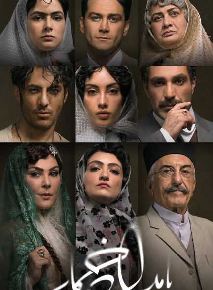 بامداد خمار – قسمت ویژه